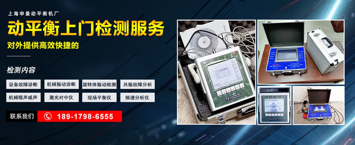 教大家如何给动平衡机做清洗